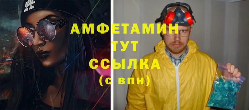 Amphetamine 97%  закладка  Заволжье 